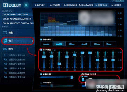 杜比音效驱动怎么安装？杜比音效驱动win8.1下载安装教程1