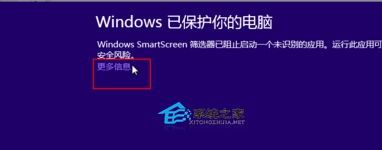 解决Win8系统中exe格式的视频课件无法播放问题6