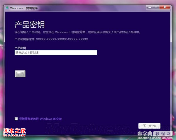 不是MSDN用户如何获取微软官方ISO并制作Win8.1安装盘2