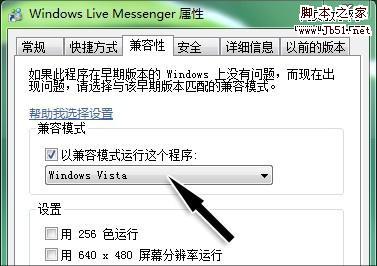 让你的windows7 系统更加完美的12种设置技巧4