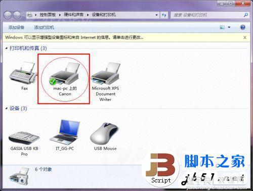 windows7打印机共享设置指南(图文教程)28