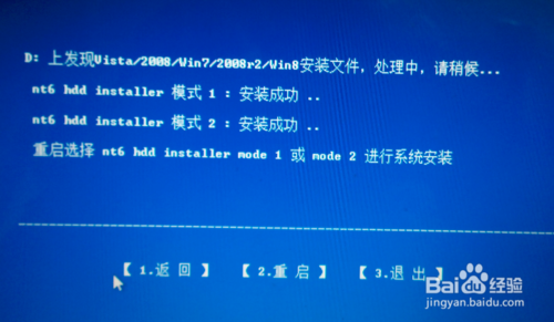 电脑系统升级win7/win8系统超实用最稳定方法图解8