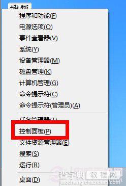 win8系统如何设置系统更新避免默认自动下载并安装更新1