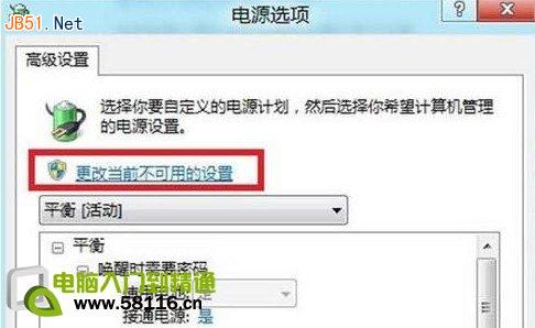 Win8系统如何设置桌面背景放映幻灯片效果4