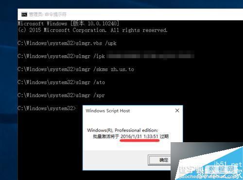 Win10正式版激活密钥是多少?如何利用密钥激活Win10正式版?8