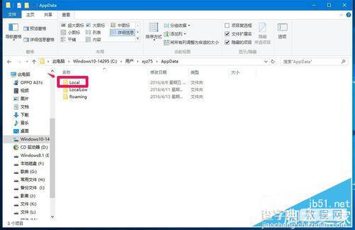 Win10系统中OneNote(便笺)无法登录问题解决方法7