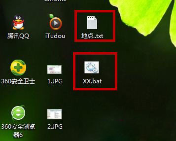 Win7系统中的残留文件如何删除 win7快速清除顽固文件图文教程3