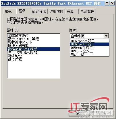 优化Windows Server 2008提升上网效率5