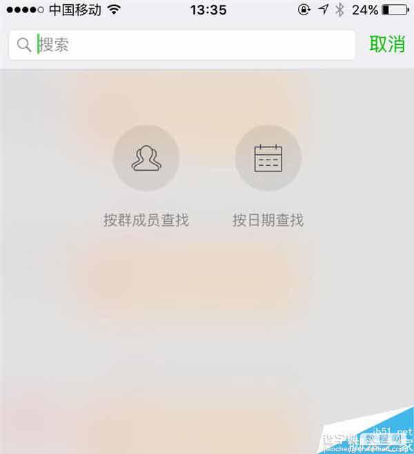 iOS版微信6.3.15版发布:新增聊天记录相关和微信运动相关2