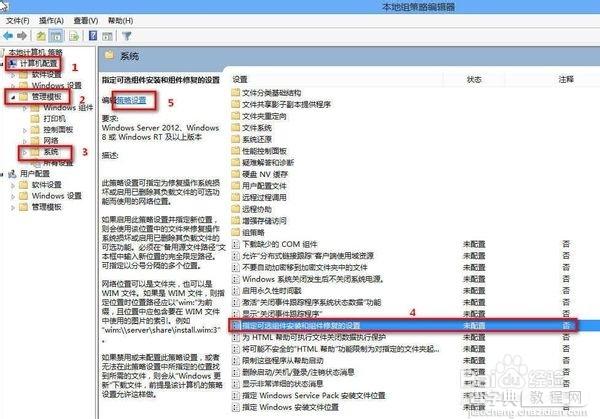 win8.1 无法安装 net framework3.5 问题的解决方法5