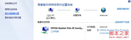 如何在Windows 7系统中建立并开启Wifi突破智能手机上网流量限制6