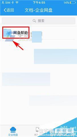 今目标app怎么共享文档?2