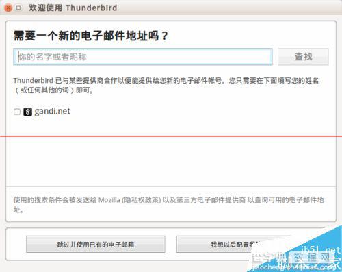 Ubuntu上怎么设置雷鸟邮件客户端收取QQ邮箱邮件？2