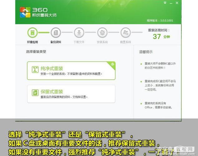 windows xp系统停止服务怎么办 xp系统升级win7系统图文教程8