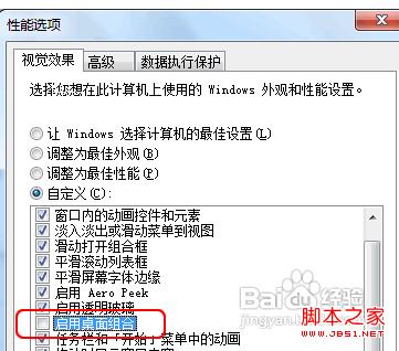 win7 视频有锯齿 如何解决win7播放视频时出现锯齿问题3