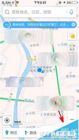 高德地图怎么打车?高德地图叫车的教程1