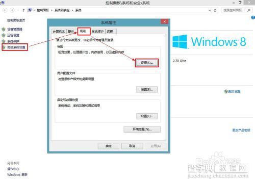 win8虚拟内存如何设置 虚拟内存怎样设置好3