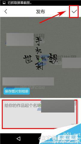 写字先生app在哪里发布作品?怎么发布作品?6