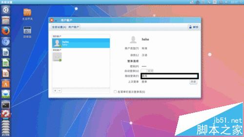 Ubuntu14.04怎么设置指纹识别登? ubuntu指纹解锁的教材1