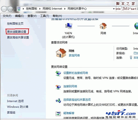 怎样在win7系统下安装建立ADSL宽带连接6