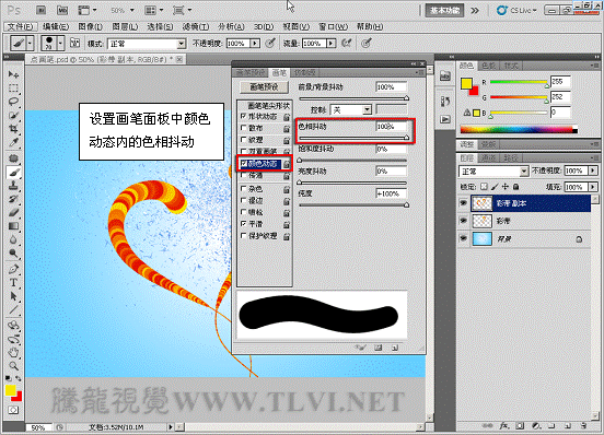 Photoshop CS5 画笔制作立体彩带特效10