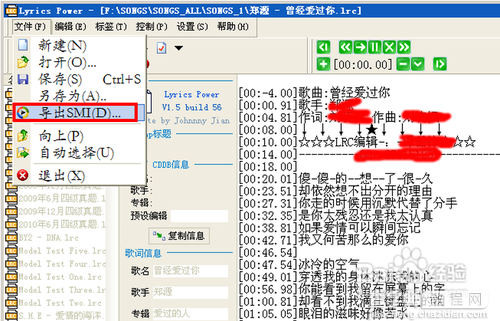 Windows Media Player同步显示歌词如何实现9