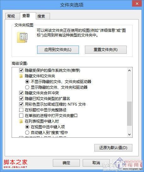 windows8系统用户文件夹和库的操作技巧介绍4