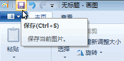 Windows7电脑基础使用画图程序画一个小鸭13