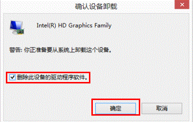 从Win8系统升级到Win8.1系统后出现黑屏、蓝屏等现象的解决方法介绍2