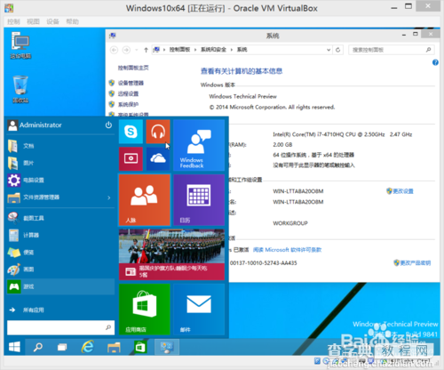 最新版Windows10系统怎么安装? windows10安装图文教程(史上最全面教程讲解)14