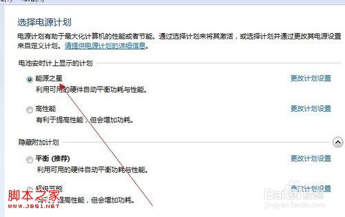 windows7系统中怎么设置屏幕保护程序(三维文字)6