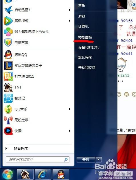 winxp/win7/win2003 电脑开机密码设置图文方法8