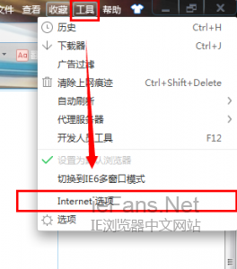 如何在win7系统下提高打开IE浏览器的速度1