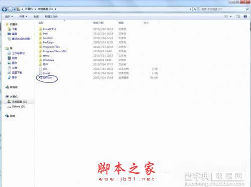 Win7系统怎样将Backup文件夹移动到别的分区6