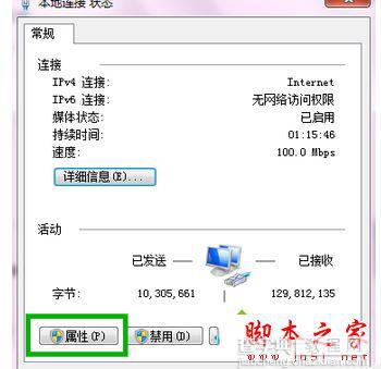 win7总是一直掉线怎么办 win7系统一直掉线连不上网络上网的解决方法图文教程4