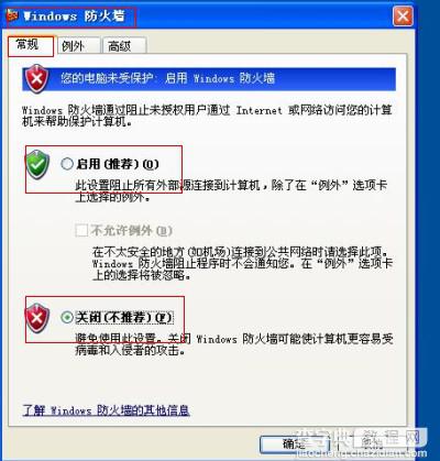 两台电脑如何共享文件？xp和win7相互共享文件设置方法介绍6