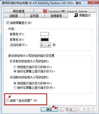 Windows7系统自动隐藏QQ的方法步骤3