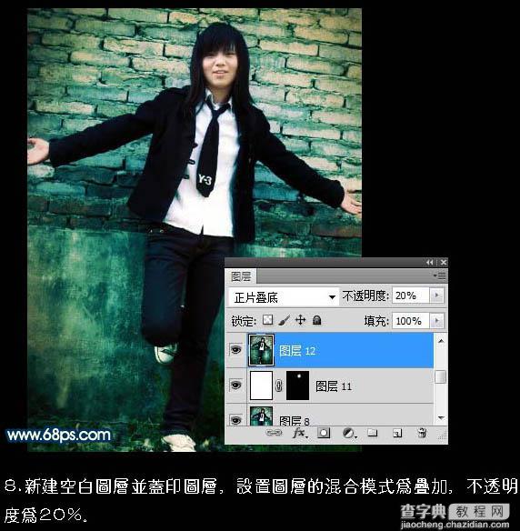 Photoshop制作颓废的青绿色非主流人物图片10