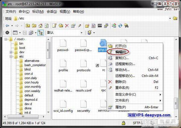 使用 WinSCP 管理 Linux VPS/服务器上的文件 图文教程6