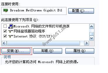 在win2003与winxp中安装IPv6协议的方法1