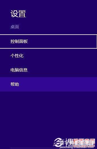 如何设置win8默认程序图文教程4