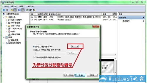 六个盘有些多win7如何重新分区在不重新安装系统的前提下7