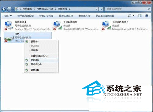 在Win7下设置网络桥接实现局域网打CS4