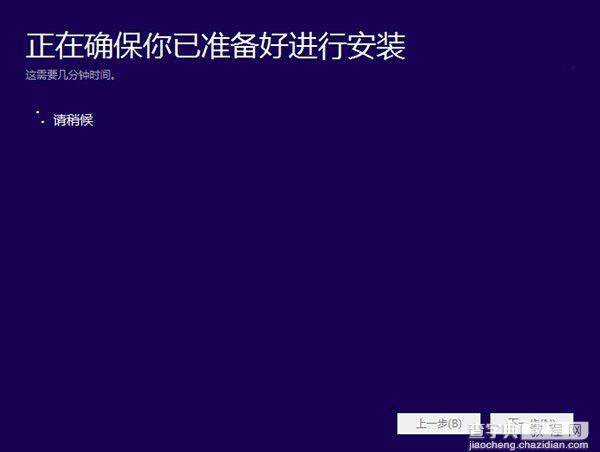 win10预览版安装图文教程 windows10预览版简体中文下载2