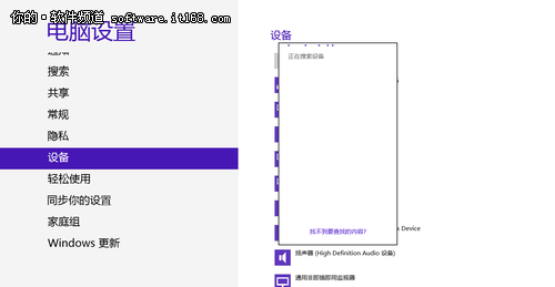 windows8系统中使用打印机设置图文过程4