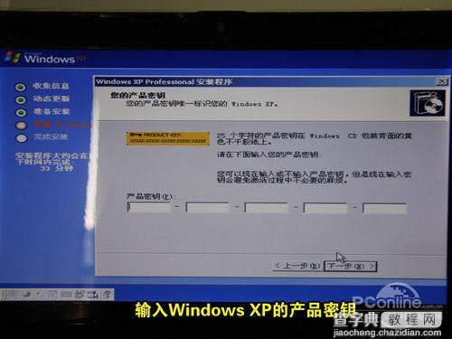 用虚拟光驱加载win7或者xp iso镜像文件安装系统的图解步骤16