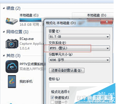 win7系统无法下载4G内存以上的文件解决方法3