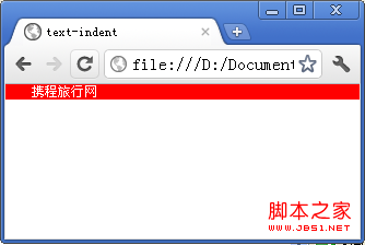 text-indent的用法包括块级元素等详细总结1