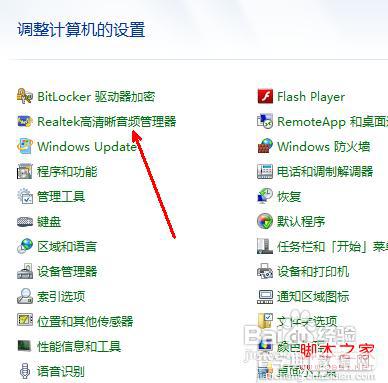 win7麦克风声音小 win7麦克风声音极小怎么办啊6