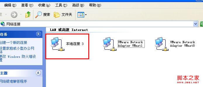 windows系统手动配置ipv6地址(使用netsh)图文教程2